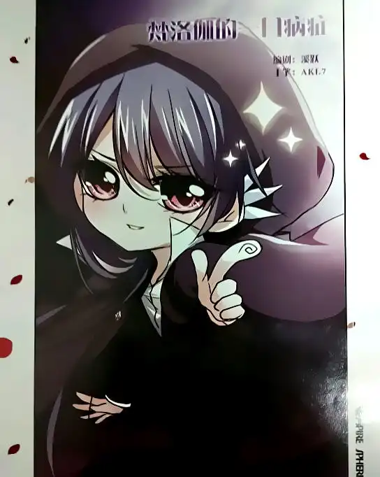 Vampire Sphere Chapter 77.2 2
